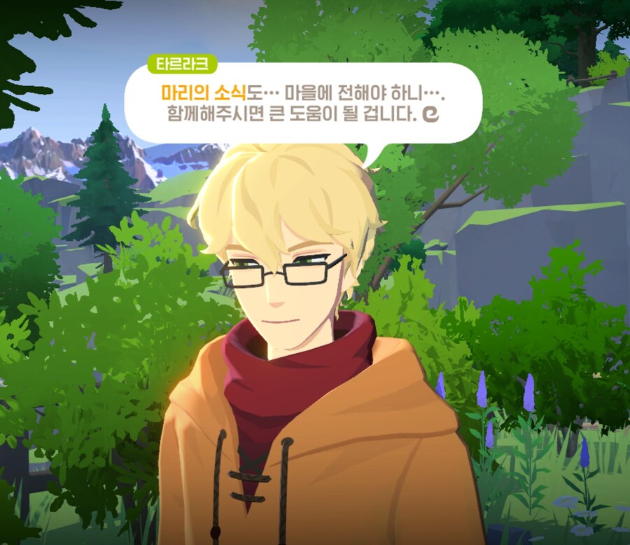 마비노기m) 지금 앞에 있잖아_1.jpg