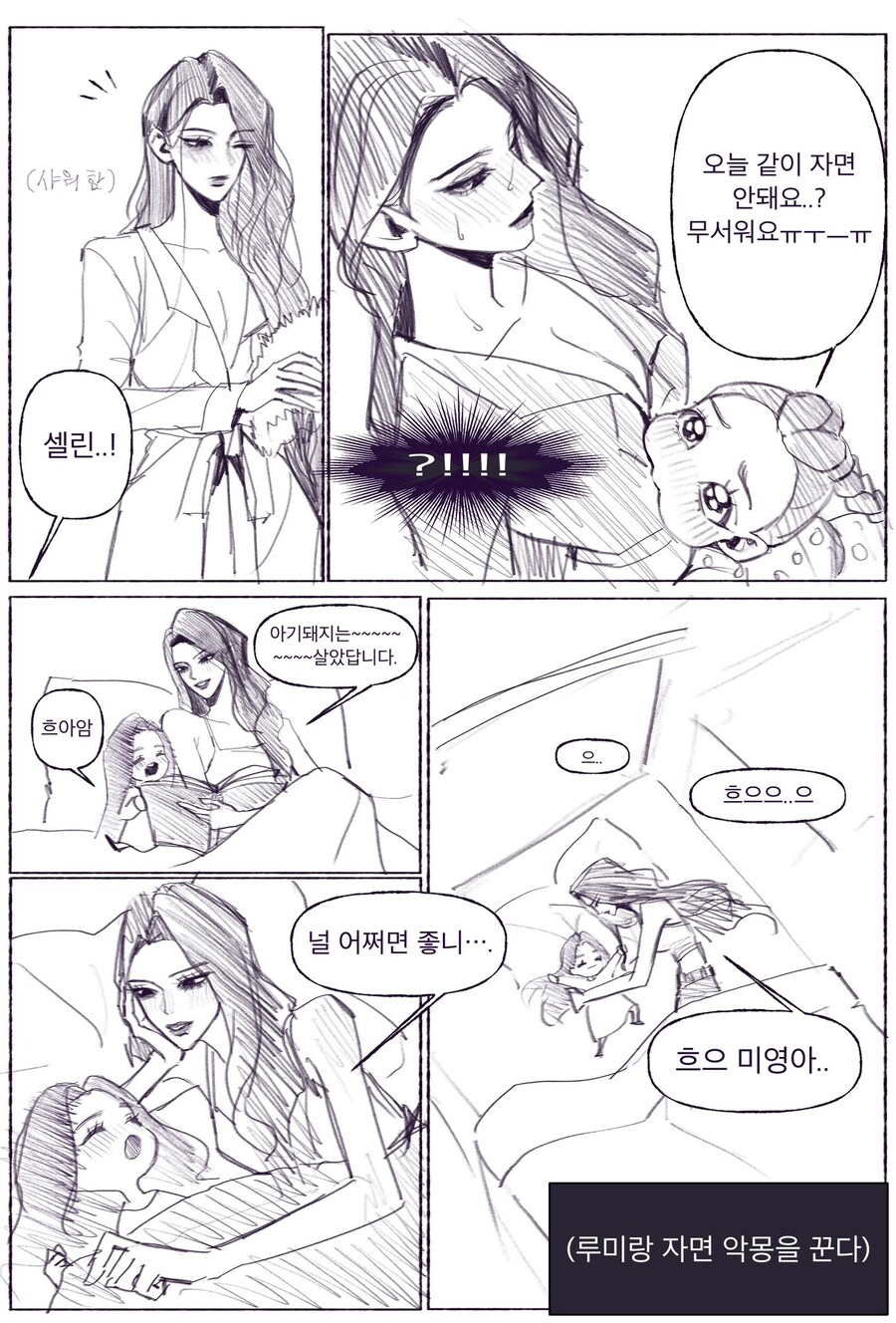 케이팝)셀린 : 미영아 ㅠㅠ_1.jpg