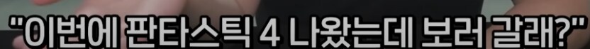 mcu 영화 판타스틱4 유머_1.png