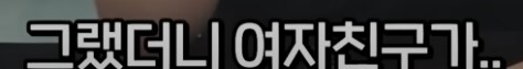 mcu 영화 판타스틱4 유머_3.png