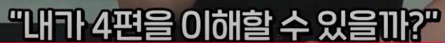 mcu 영화 판타스틱4 유머_5.png