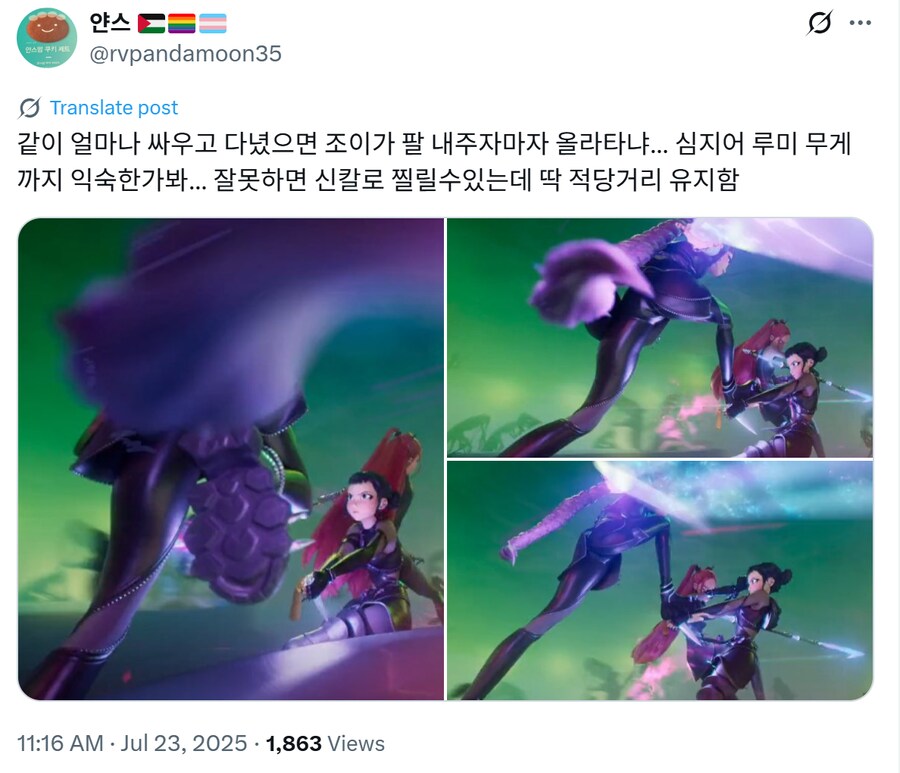 케이팝)악귀 : 아니 우리 헌트릭스 못 잡아요_1.png