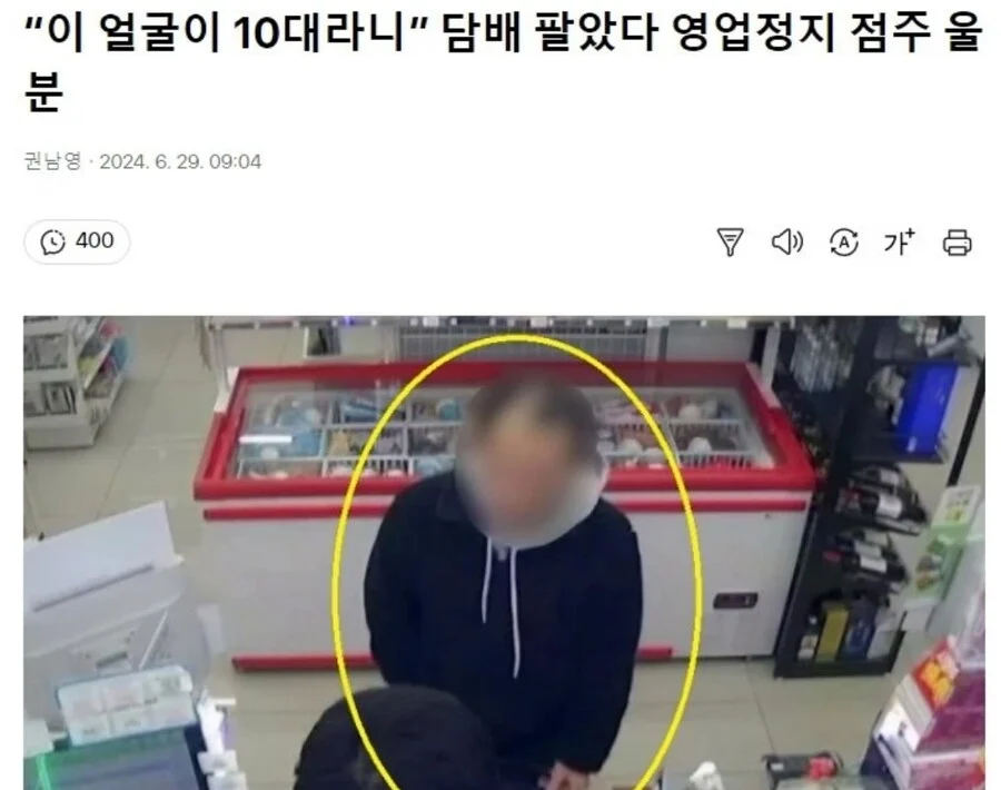 편의점 담배사는 10대 레전드 ㄷㄷ;; 甲.jpg_1.webp