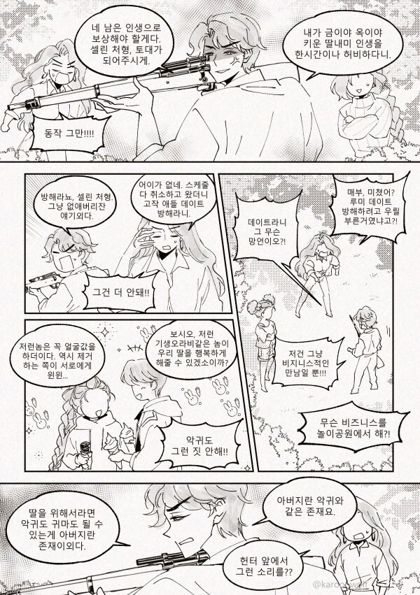 케이팝)진짜로 진우를 횟뜰 수 있는 분들이 이 말하니까 무섭네_2.jpg