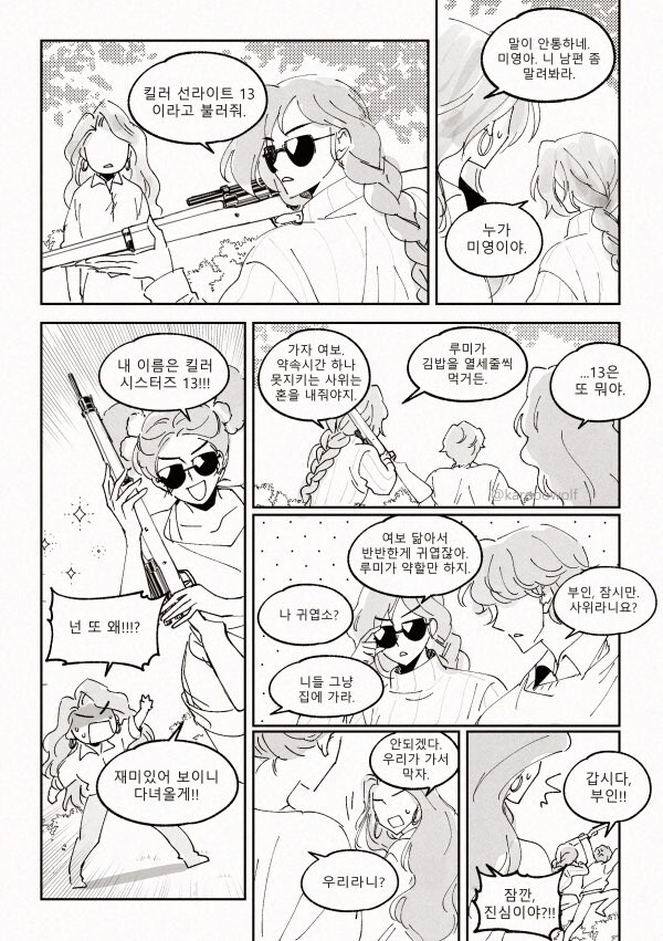 케이팝)진짜로 진우를 횟뜰 수 있는 분들이 이 말하니까 무섭네_3.jpg