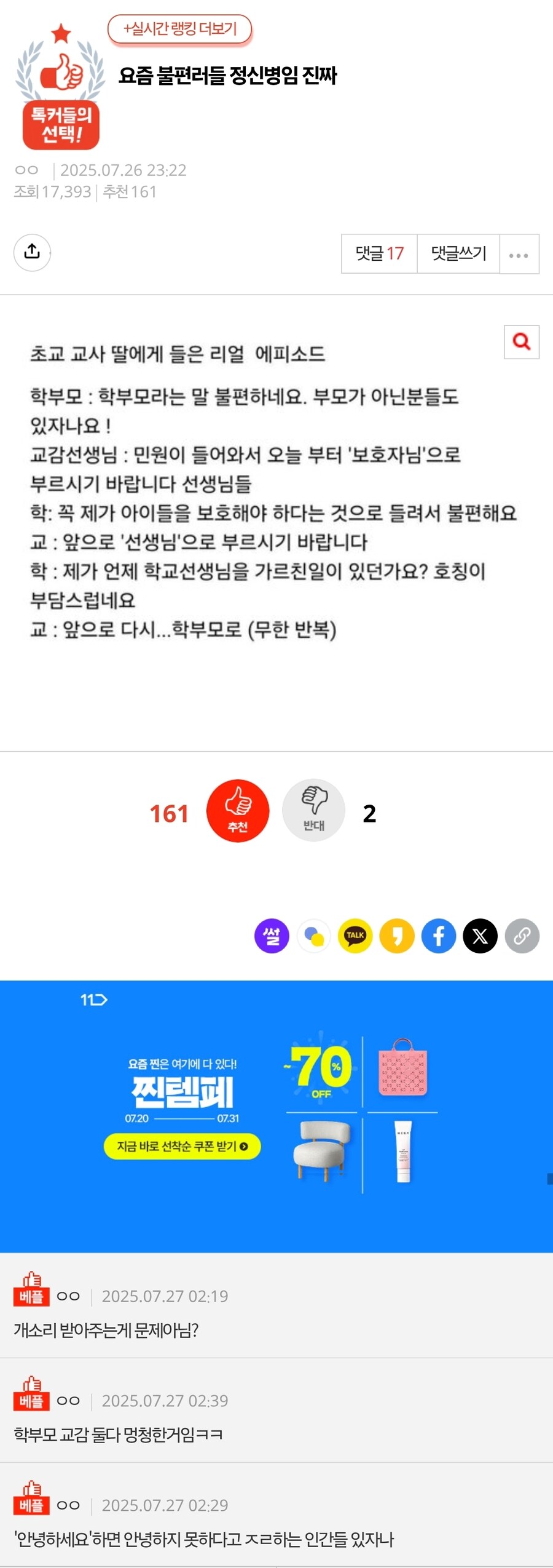 학부모라는 말을 쓰지 말라는 학교.jpg_1.jpg