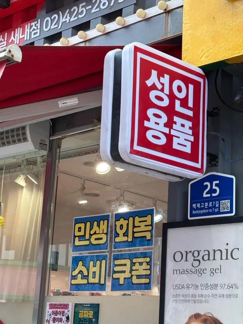 민생지원금 레전드 사용처_1.webp