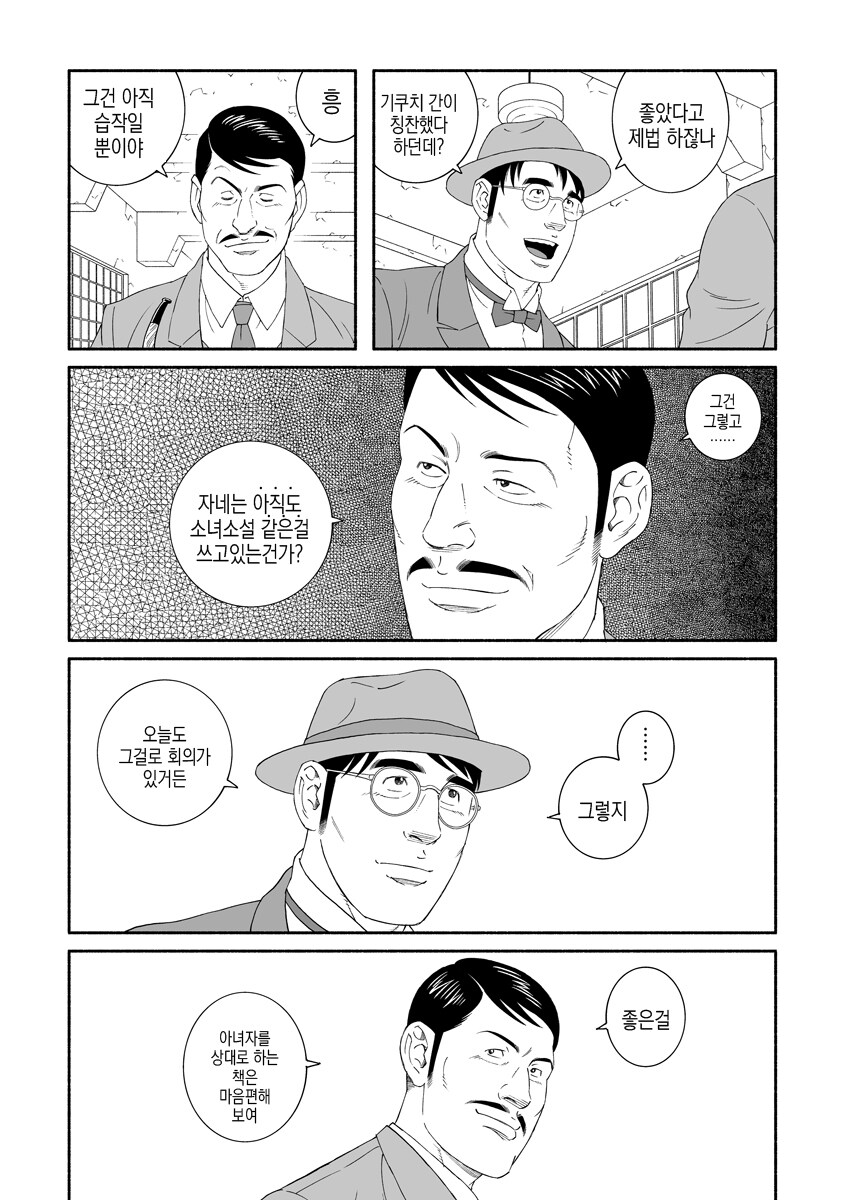 초 유명 작가의 신작에서 나온 사회 비판 장면._1.png