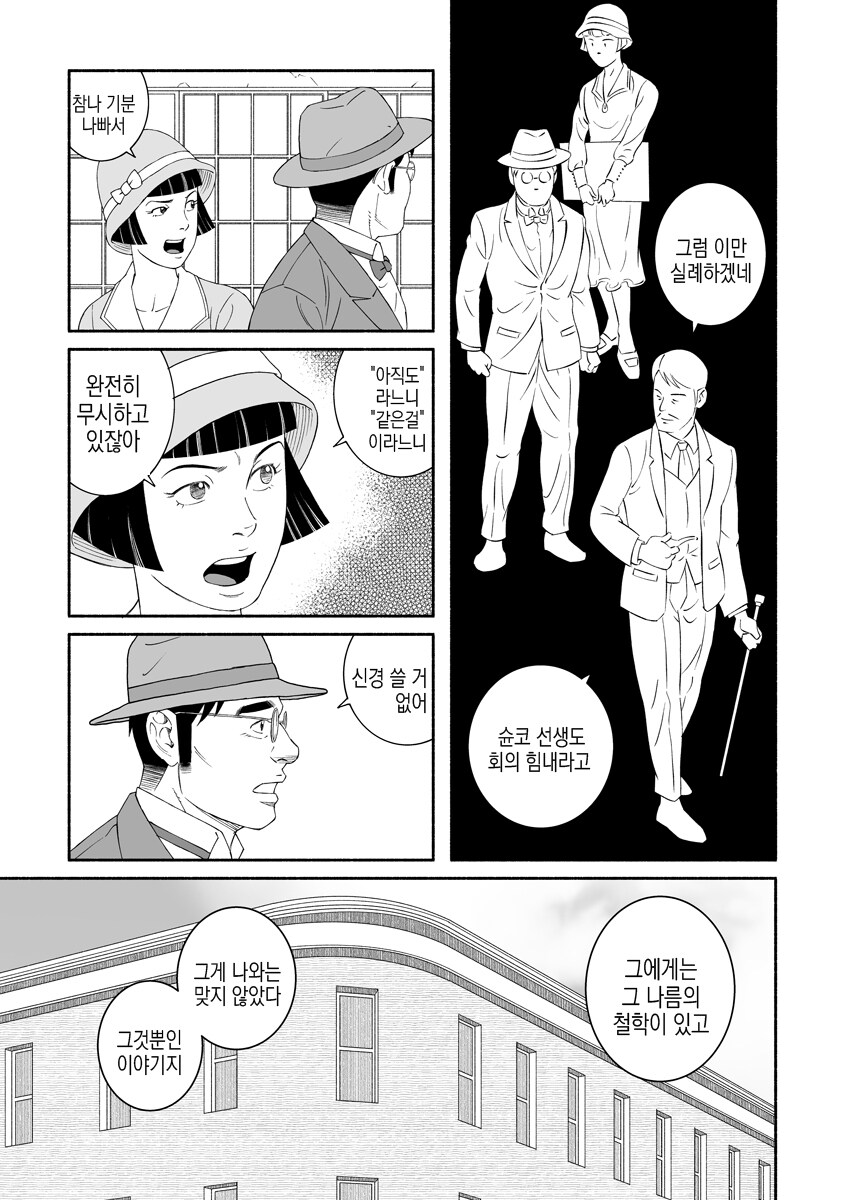 초 유명 작가의 신작에서 나온 사회 비판 장면._2.png