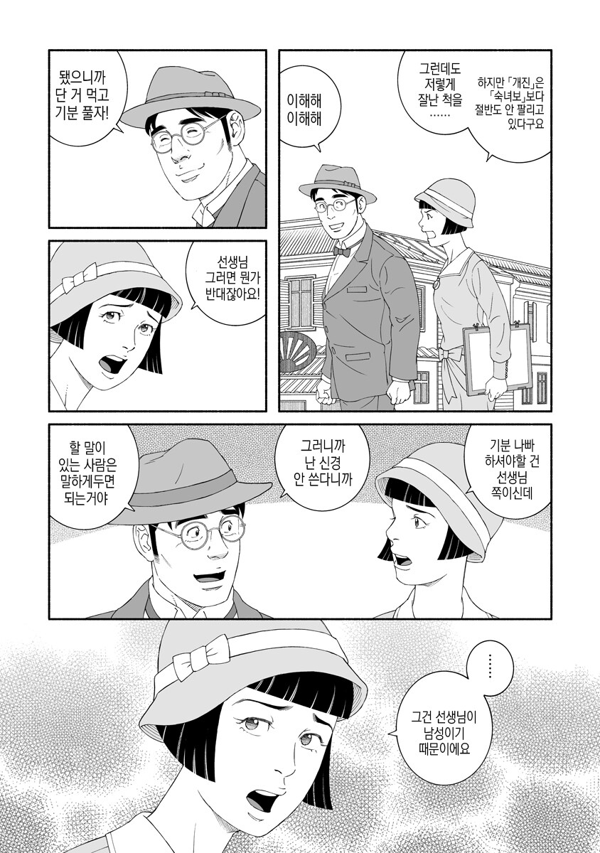 초 유명 작가의 신작에서 나온 사회 비판 장면._3.png