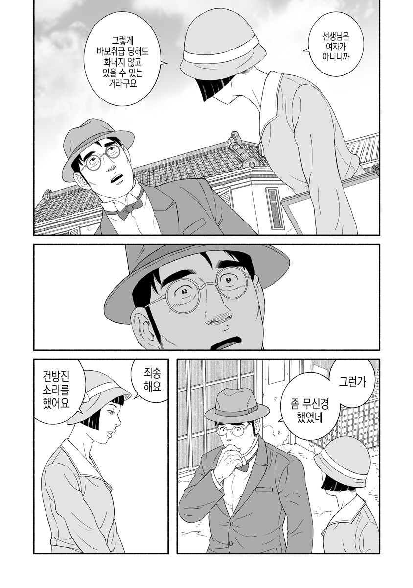 초 유명 작가의 신작에서 나온 사회 비판 장면._4.png