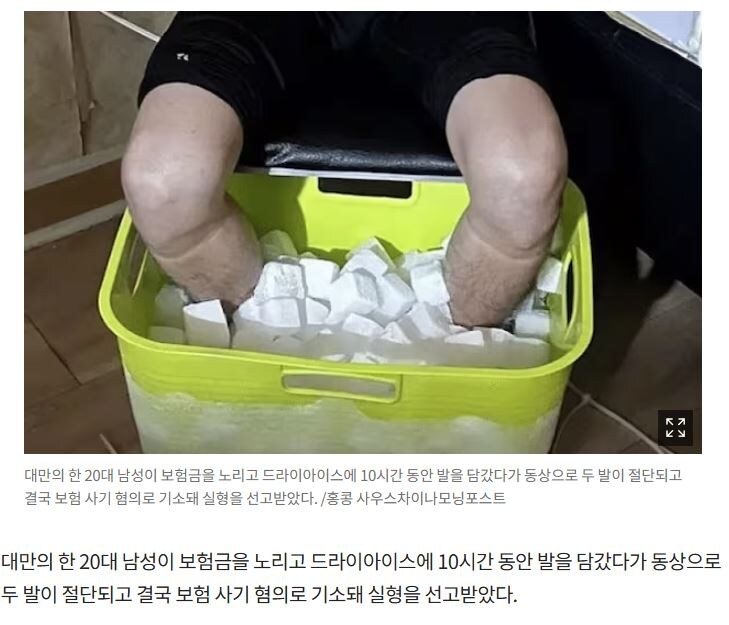 보험금사기를 치고싶었지만 너무 멍청했던 20대_1.jpg