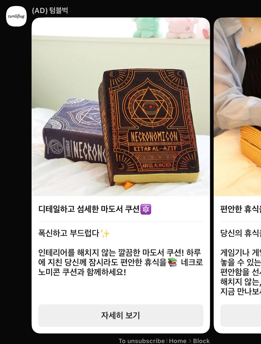일상에 침투하는 사악한 사교도_1.png