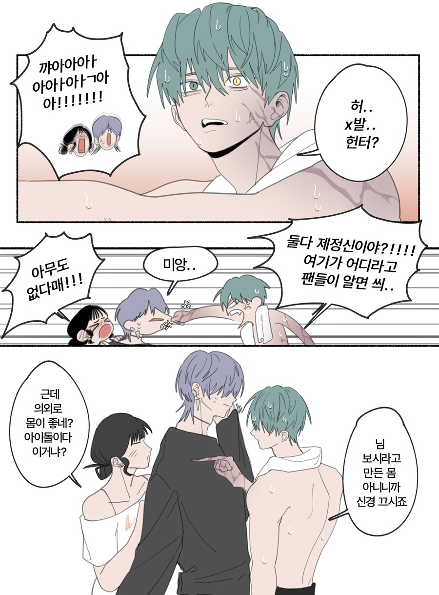 케이팝)제정신 아닌 삽살이_2.jpg