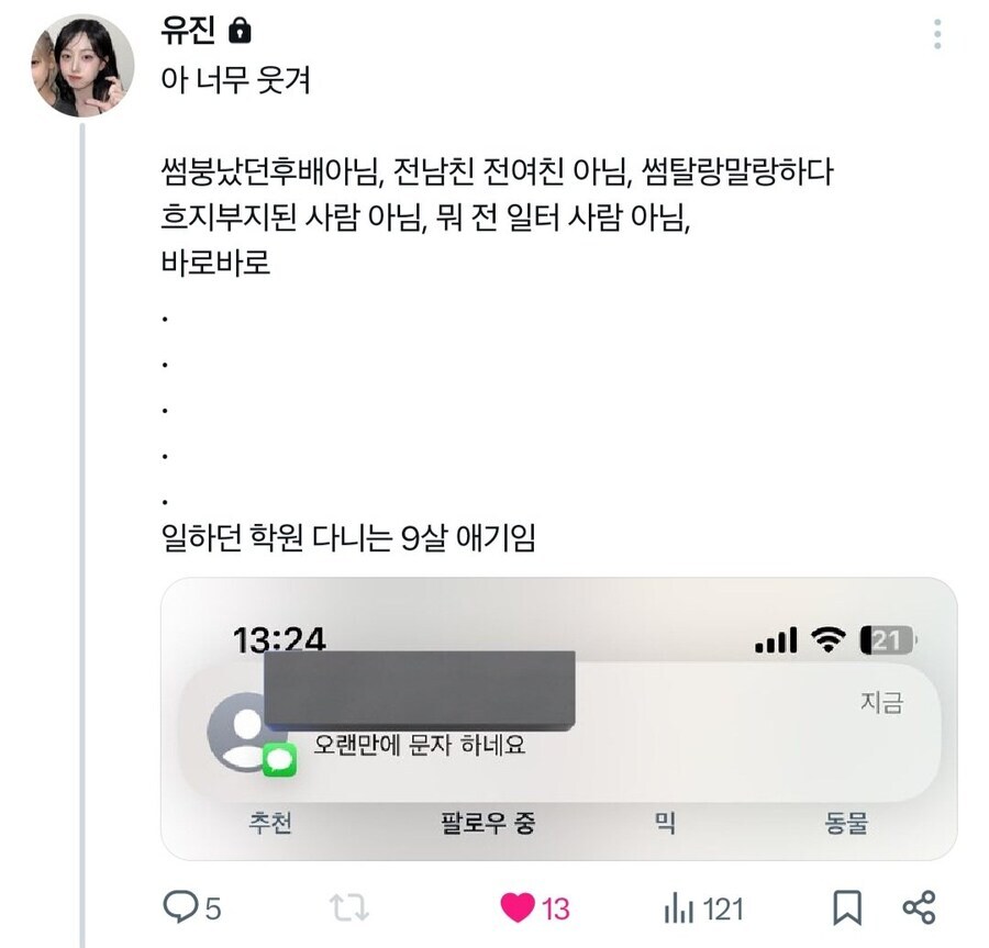 연하한테 받은 문자.jpg_1.jpg