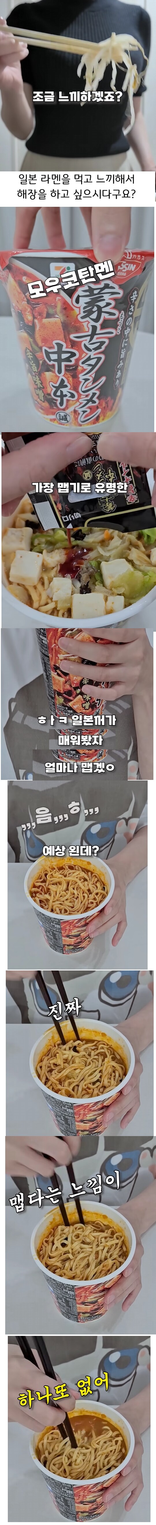 한국사람들은 잘 모르는 일본 라멘의 진실. jpg_1.png