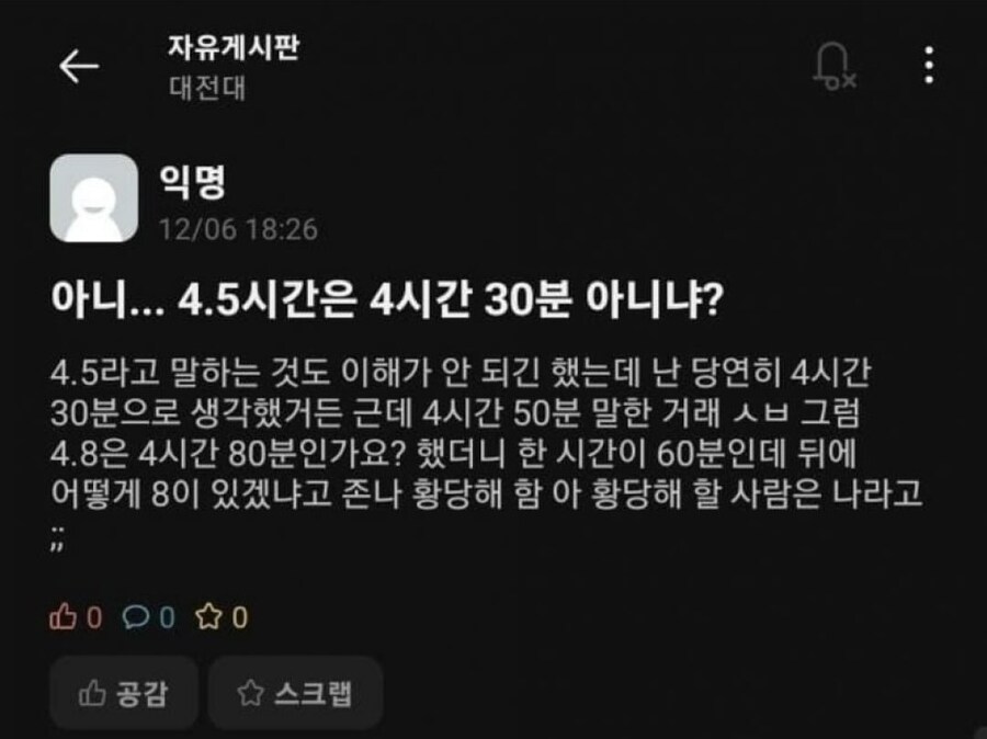 4.5시간은 4시간 30분 아니냐.jpg_1.jpg