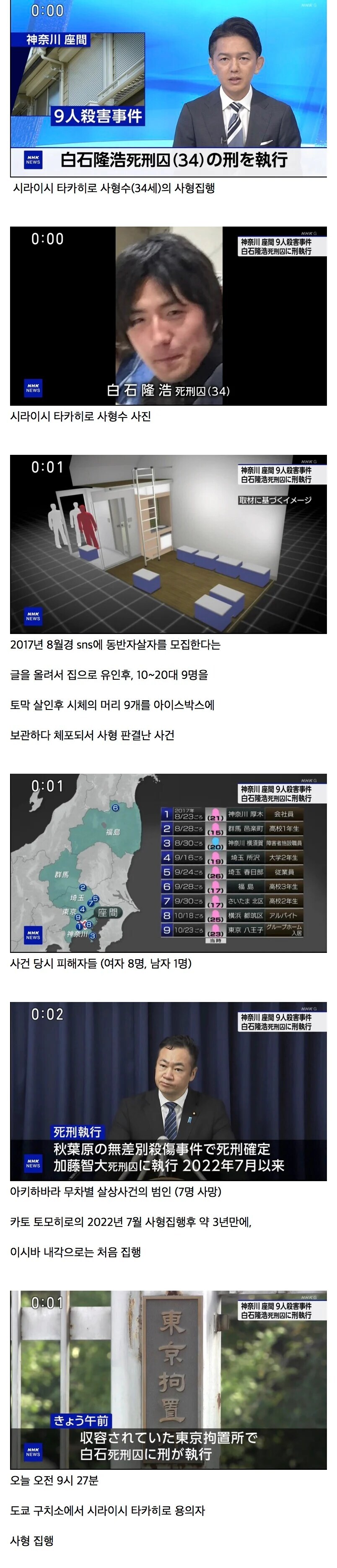 일본 사형집행에 성명 낸 EU_2.jpg