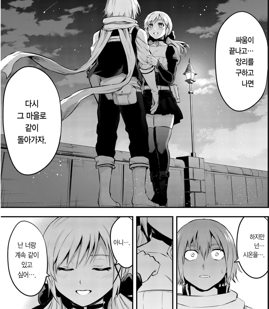 너무 과한 츤데레의 부작용.jpg_1.jpg