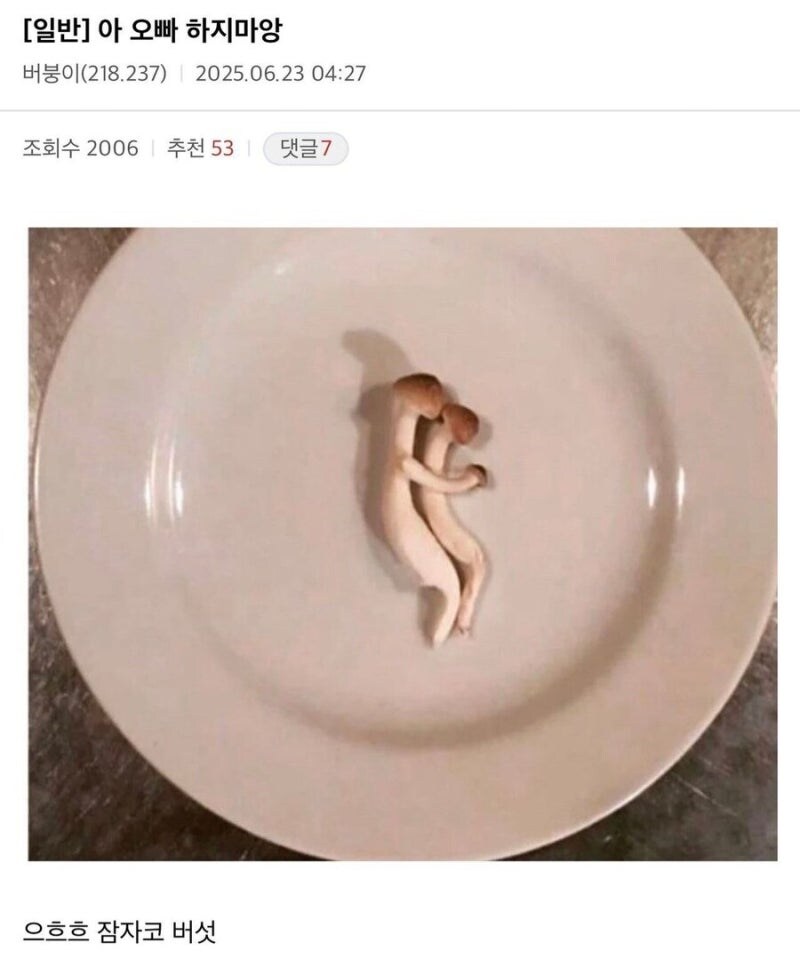 버섯갤 개그_1.jpg