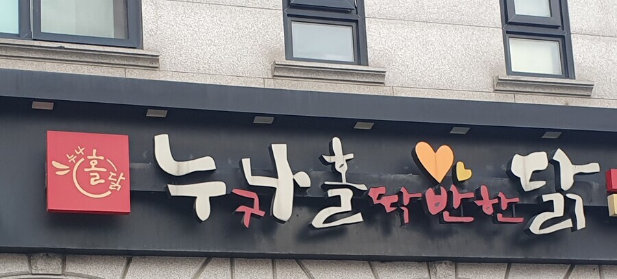 수상한 족속들이 좋아한다는 가게_1.jpg