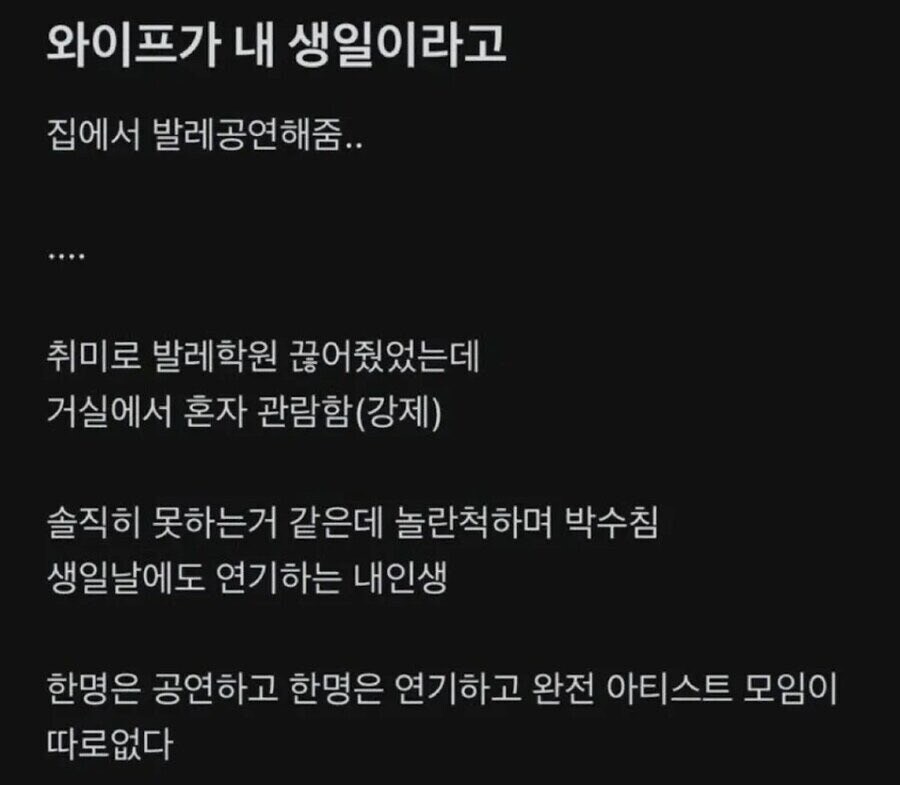 와이프가 내 생일이라고.jpg_1.jpg