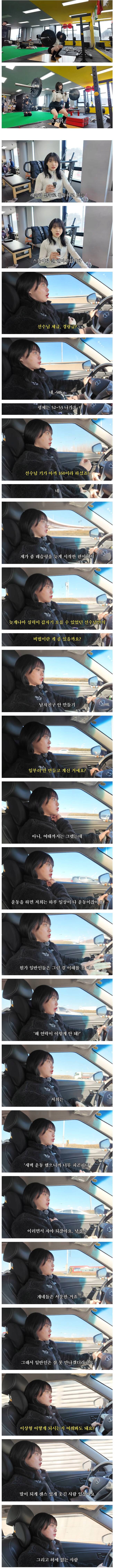 국대 출신 미녀 레슬러가 남자 친구를 안 만드는 이유.jpg_1.png