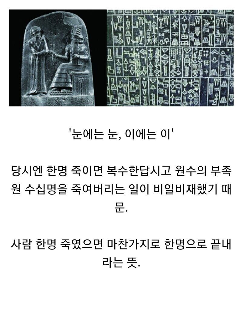 함무라비 법전 상상과 현실.jpg_1.jpg
