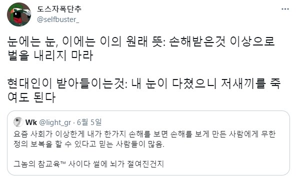 함무라비 법전 상상과 현실.jpg_2.png