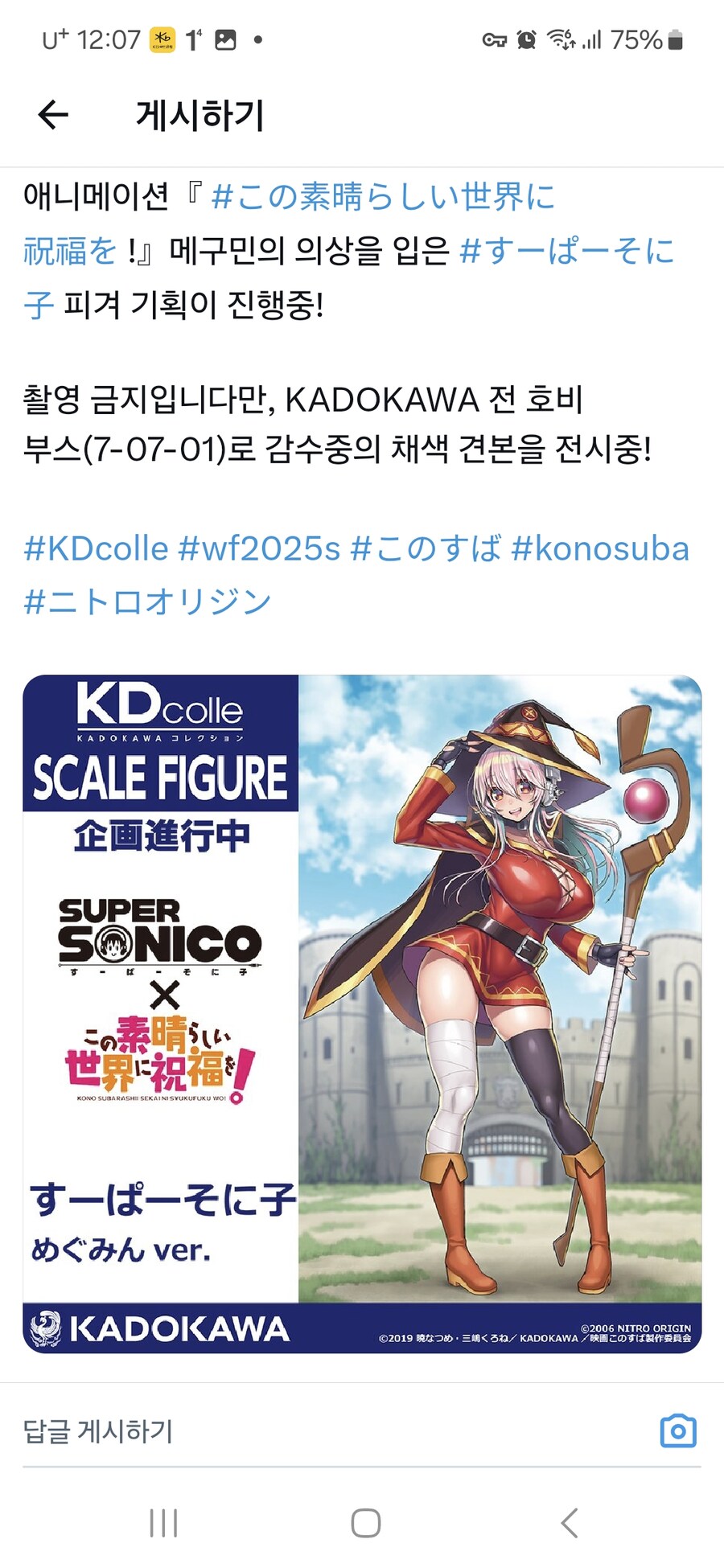 성장한 코노스바 메구미_1.jpg