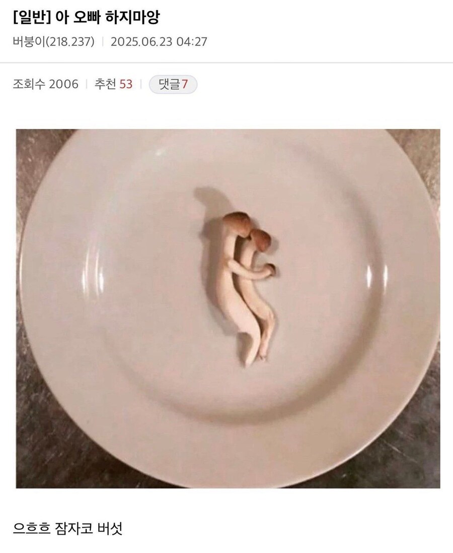 아 오빠 하지마앙.jpg_1.jpg