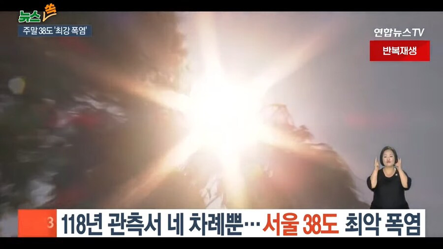 대한민국 전역 98% 폭염 특보...