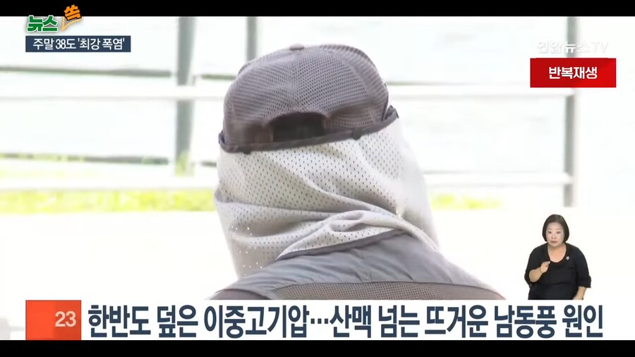 대한민국 전역 98% 폭염 특보...