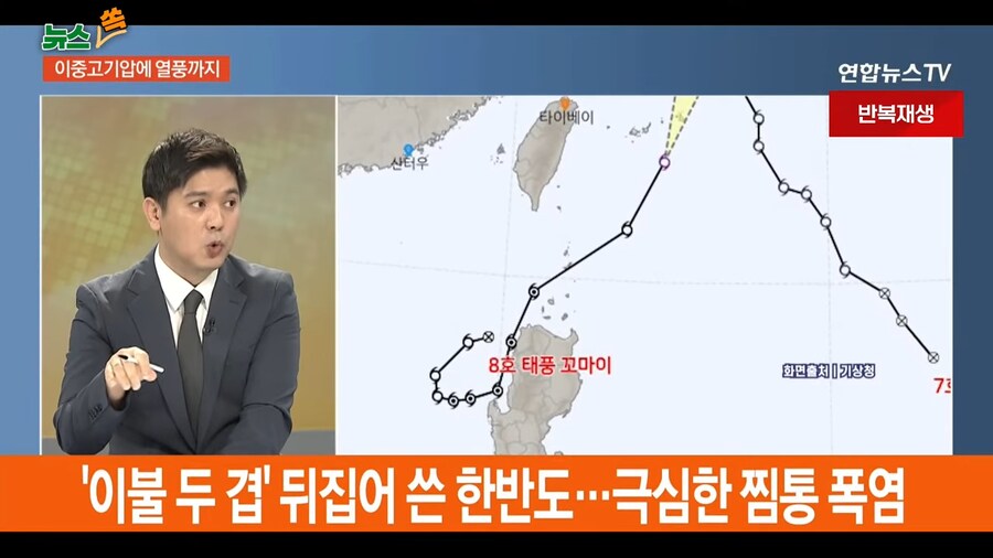 대한민국 전역 98% 폭염 특보...