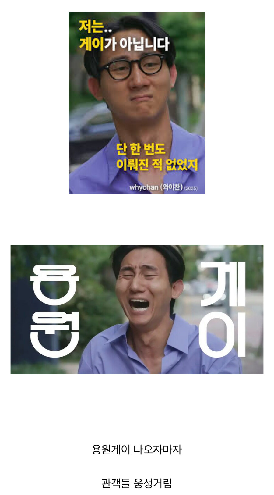 전지적 독자시점 영화 관객들 웃참구간.jpg_1.jpg