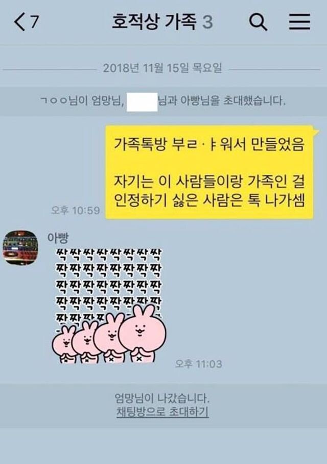 가족단톡방 부러워서 만들었음_1.jpg