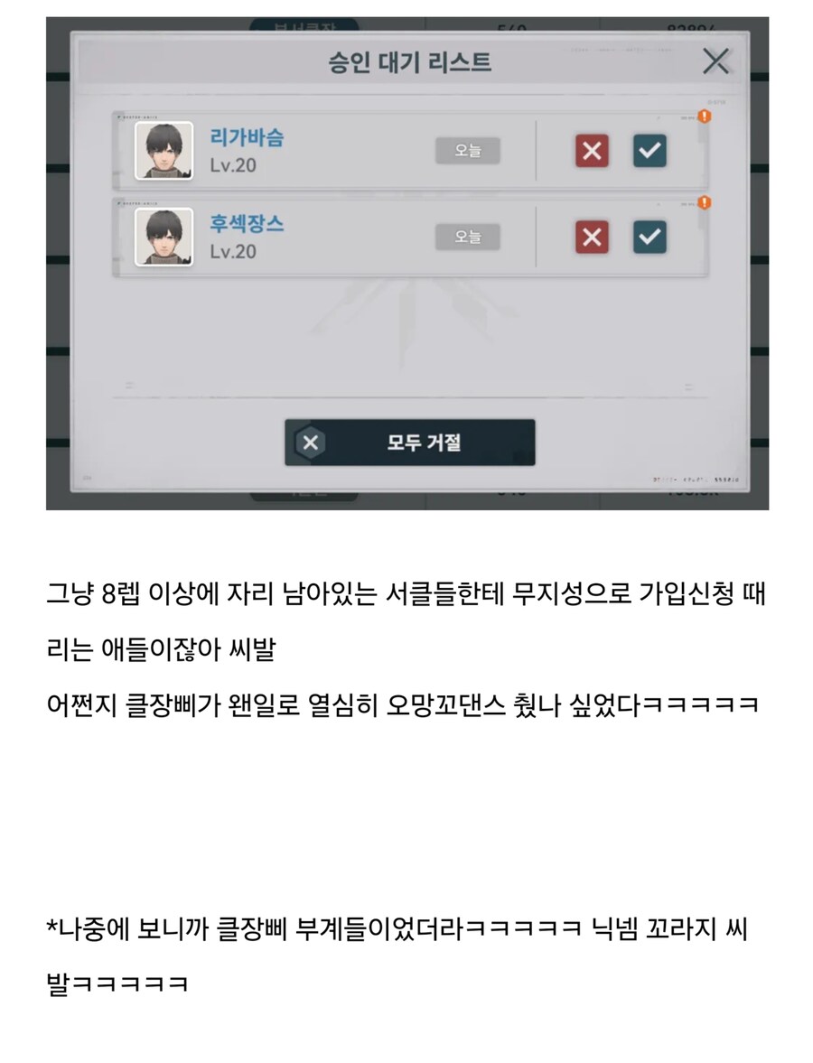 서클원 승인요청 떠서 설렜건만_1.jpg