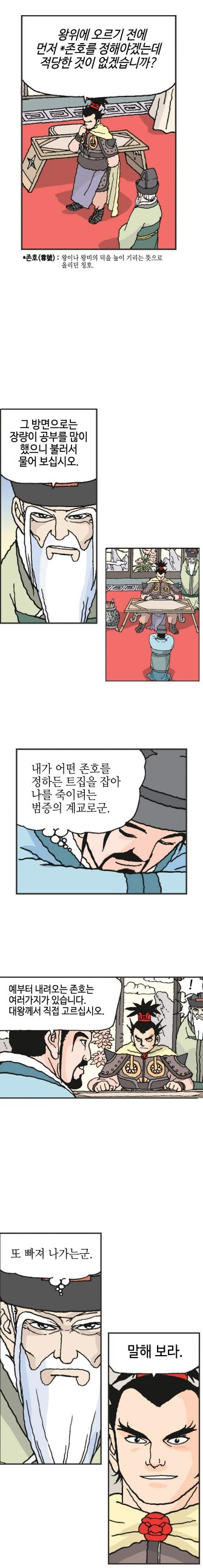 힘만 존나 쎈 중2병색기_1.png