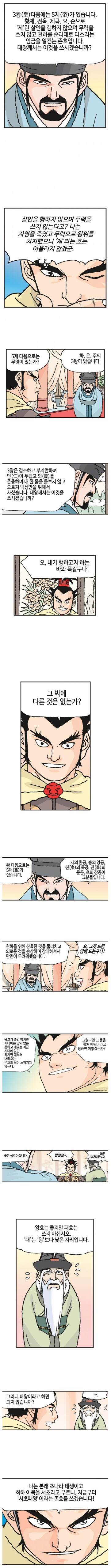 힘만 존나 쎈 중2병색기_2.png