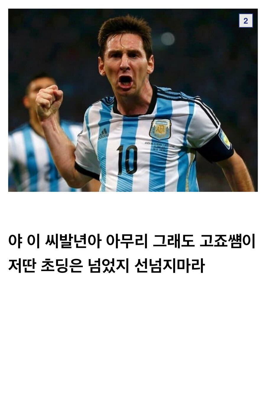 고죠 사토루 - 이 분 넘었냐...?_2.jpg