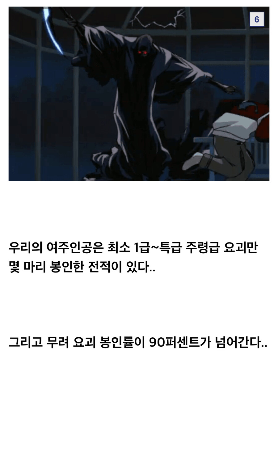 고죠 사토루 - 이 분 넘었냐...?_5.jpg