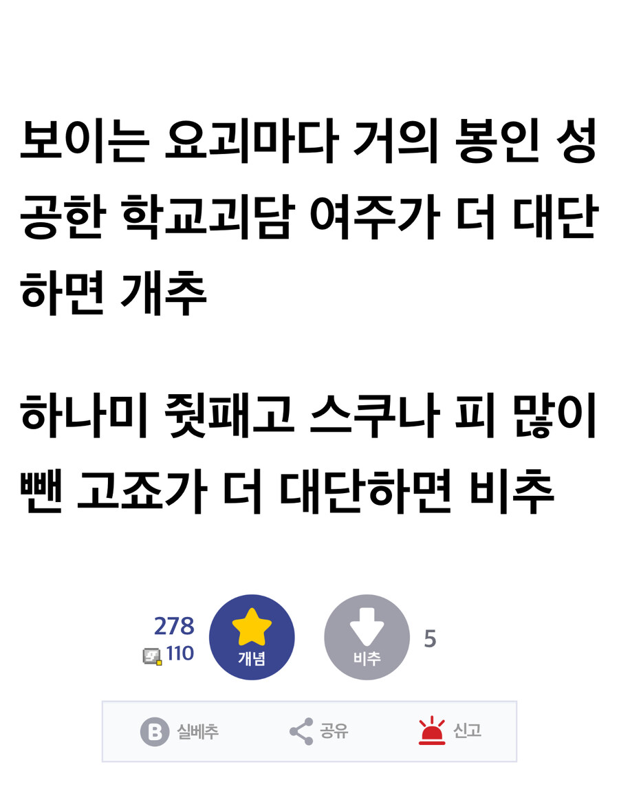 고죠 사토루 - 이 분 넘었냐...?_6.jpg