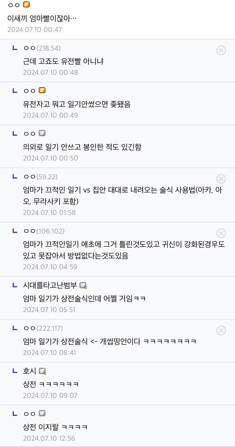 고죠 사토루 - 이 분 넘었냐...?_7.jpg