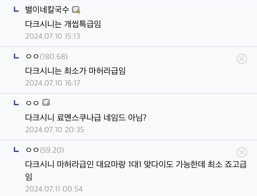 고죠 사토루 - 이 분 넘었냐...?_9.jpg