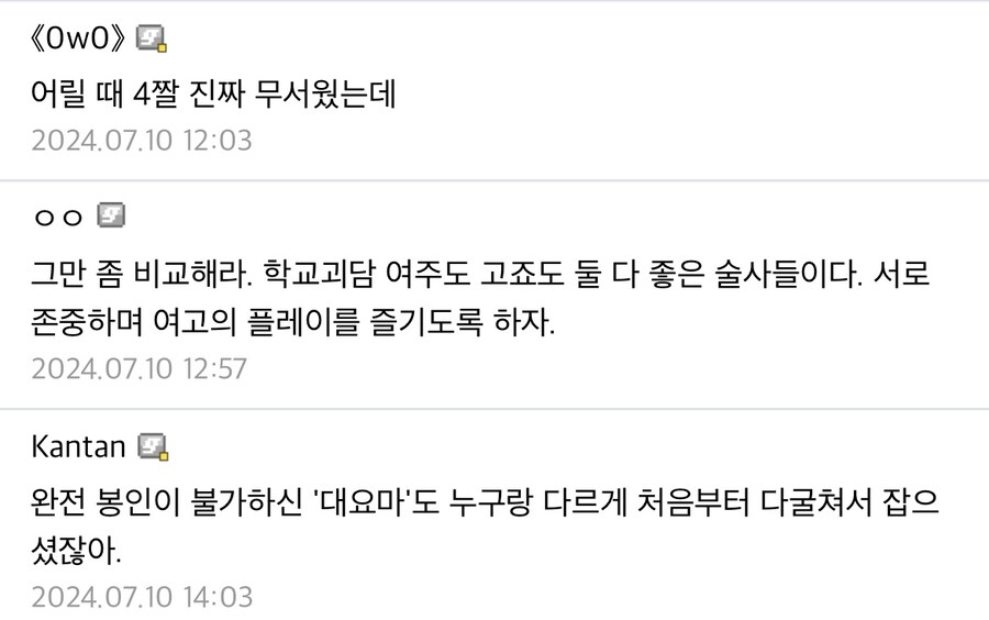 고죠 사토루 - 이 분 넘었냐...?_8.jpg