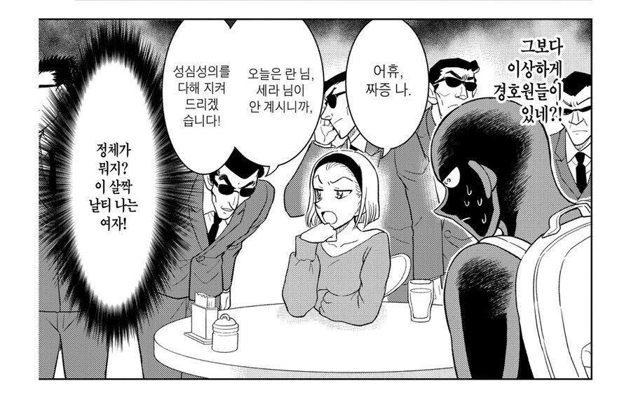 코난 재벌가 영애가 호위없이 다닐수 있는 이유_1.jpg
