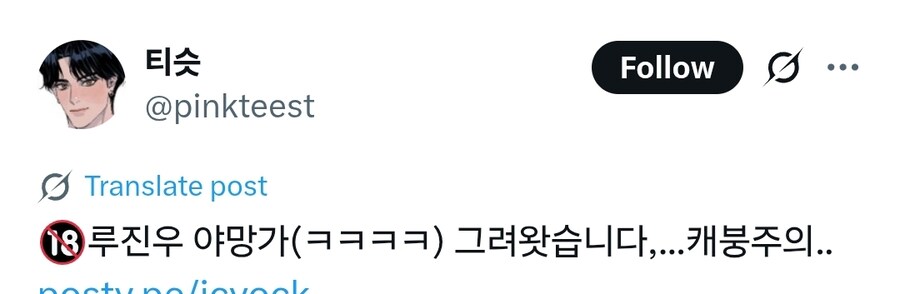 케이팝) 진우가 아다라고?_2.jpg