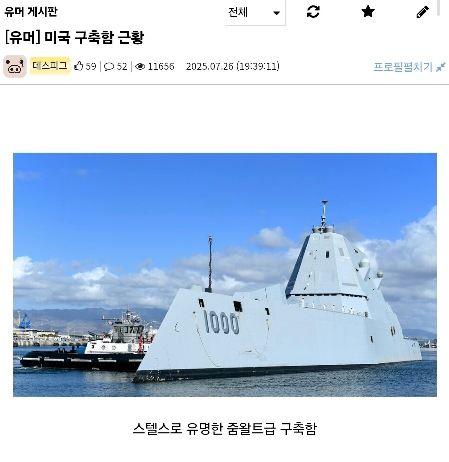 구축함 보다 더 강한 것_1.jpg