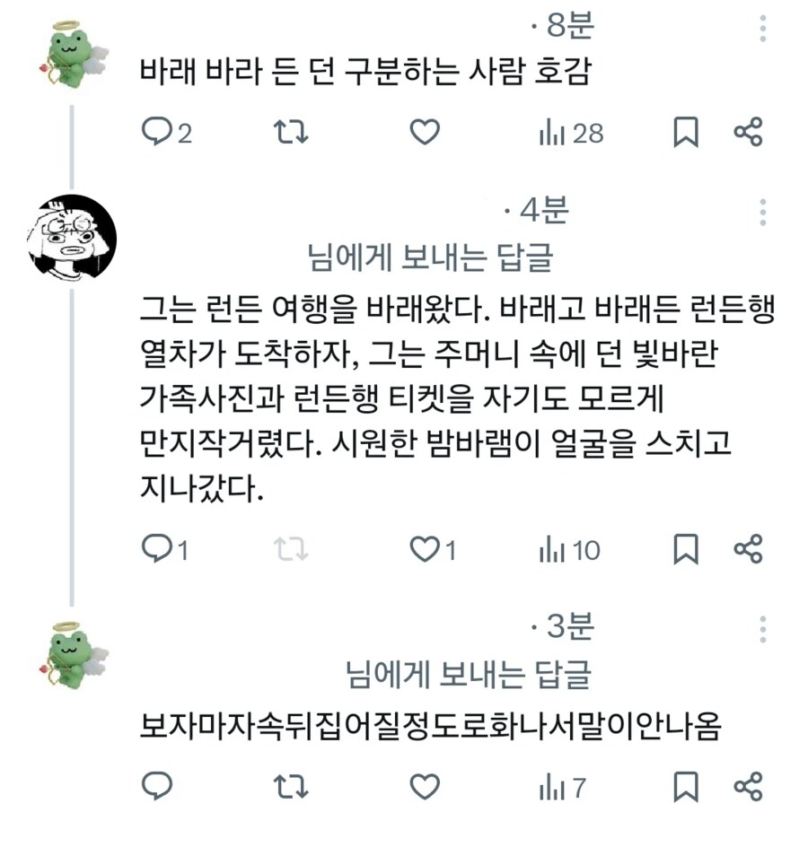 맞춤법에 민감한 사람을 도발했다_1.png