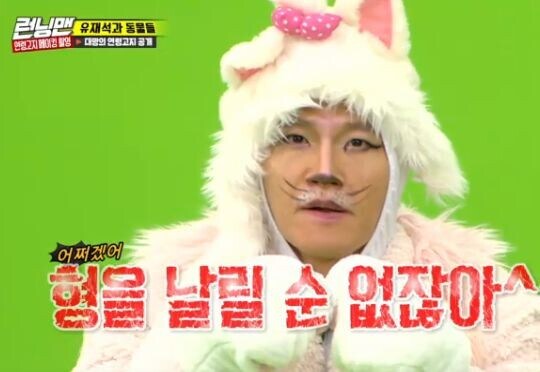 김종국 분장이 맘에안들었던 지석진_2.jpg